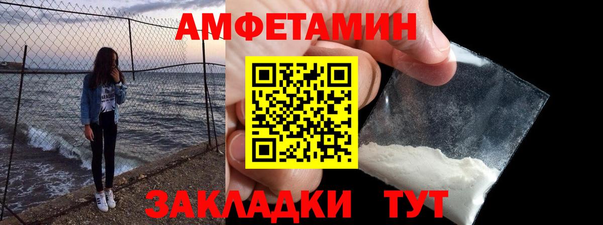 Amphetamine Premium Реутов