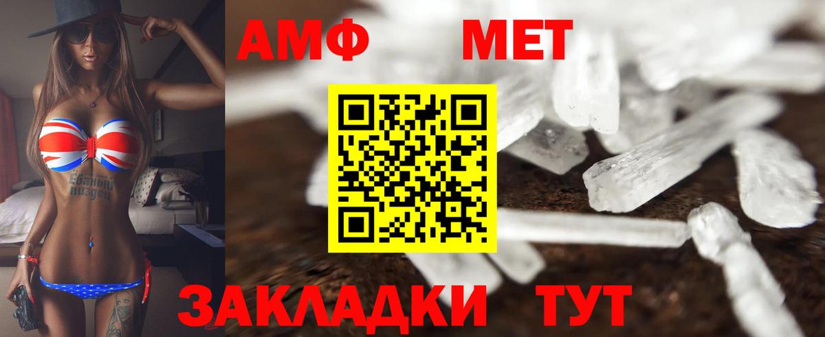 Реутов  Амфетамин  Вход с VPN  нарко площадка состав  АМФ  АМФ 98% 