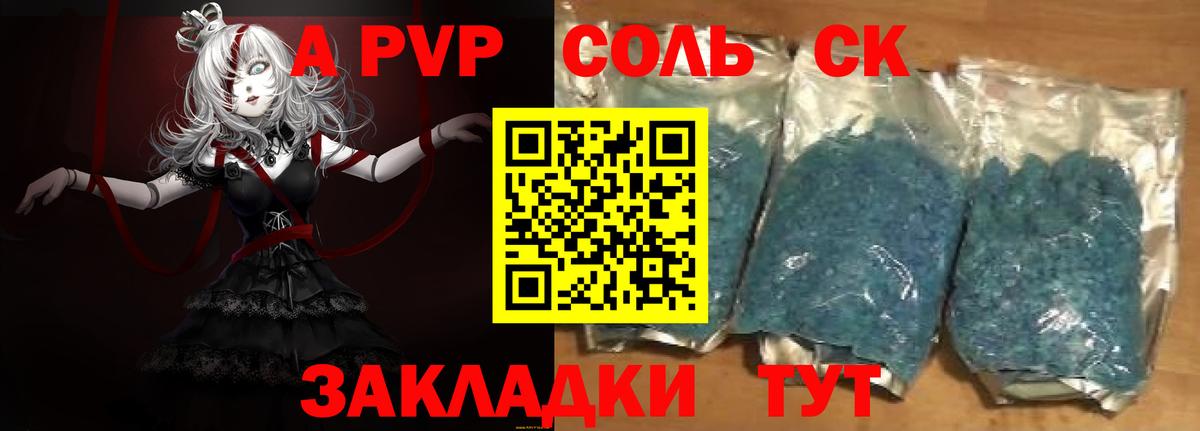 Alpha-PVP СК КРИС Реутов