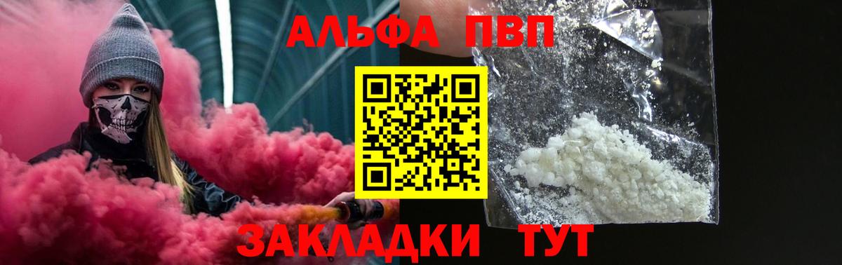 A PVP Crystall  А ПВП VHQ  где найти наркотики  Реутов 