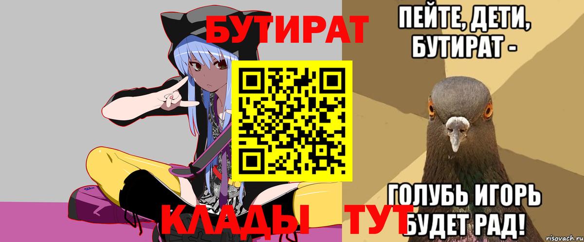 БУТИРАТ GHB  Вход с VPN  Реутов 