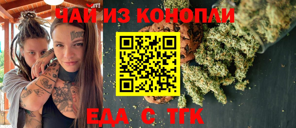 Canna-Cookies марихуана  Реутов 