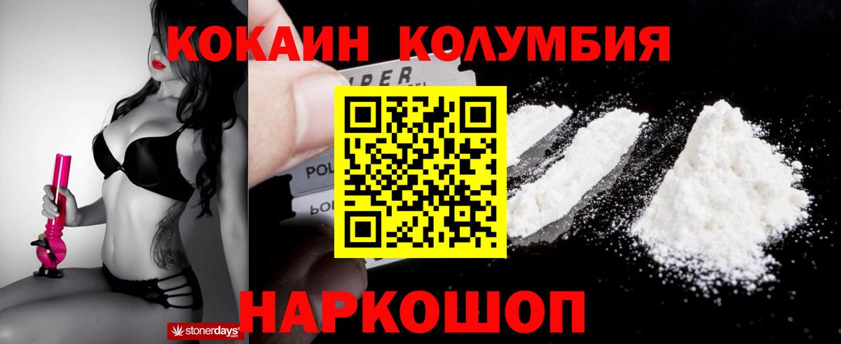 Cocaine 97% Реутов