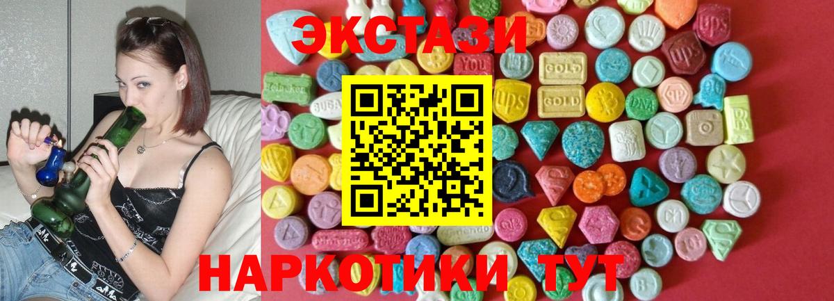 Экстази таблы Реутов