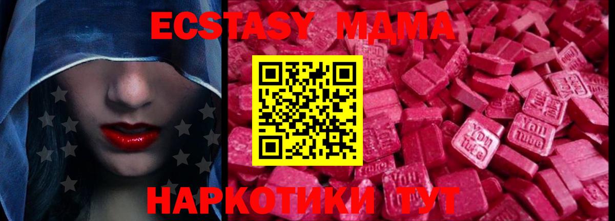 Реутов  Экстази круглые  Вход с VPN 