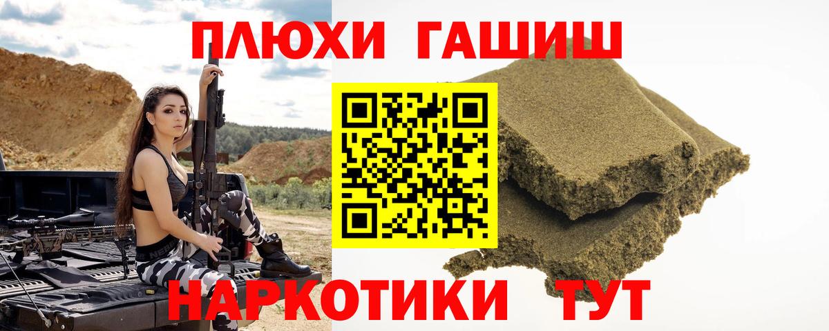 Гашиш Premium  Гашиш  Реутов  где купить наркоту  Гашиш hashish 