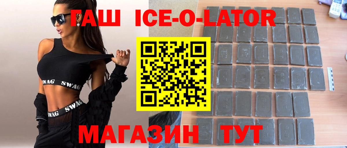 Гашиш гарик  Гашиш  Вход с VPN  наркотики  ГАШИШ гарик  Реутов 