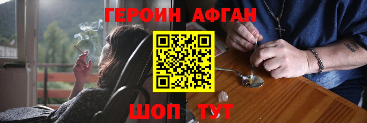 Реутов  Героин Heroin  Вход с VPN 