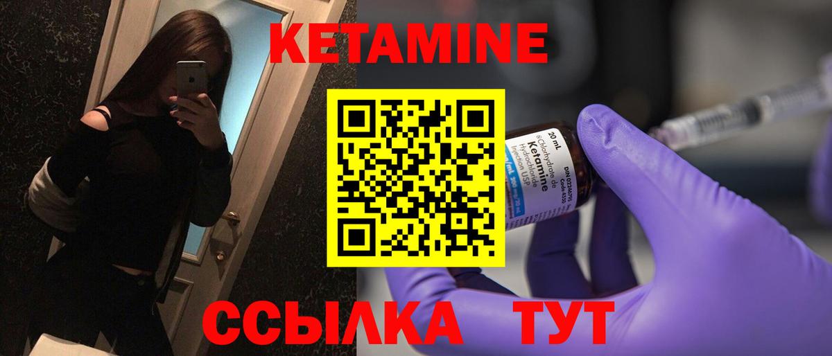 Реутов  КЕТАМИН VHQ  Вход с VPN  КЕТАМИН VHQ 