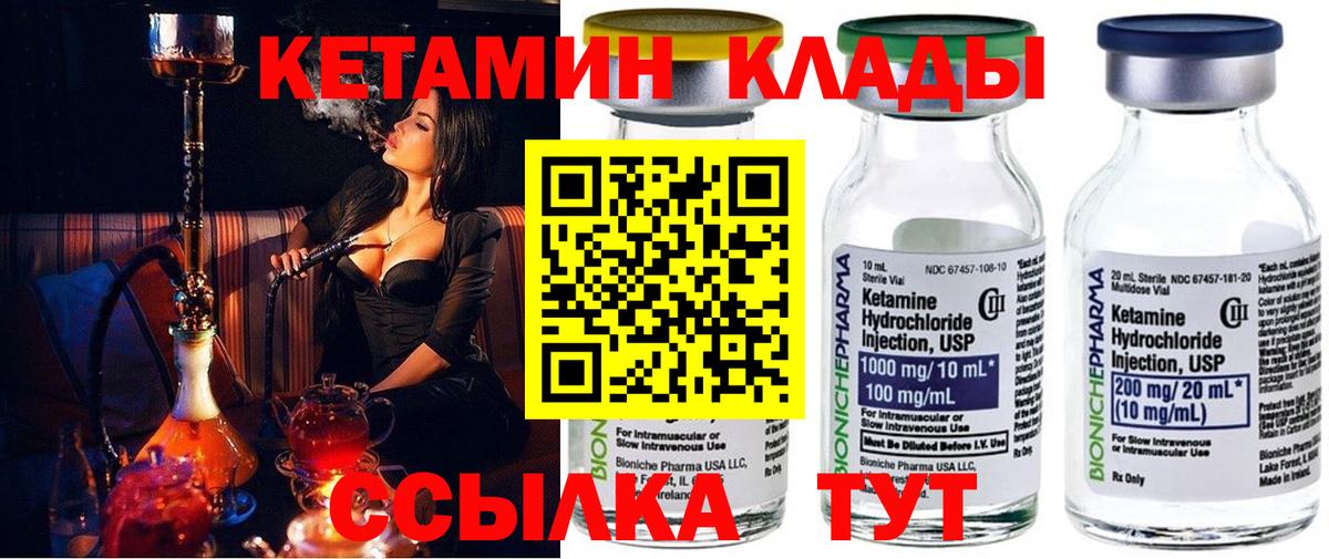 КЕТАМИН ketamine Реутов