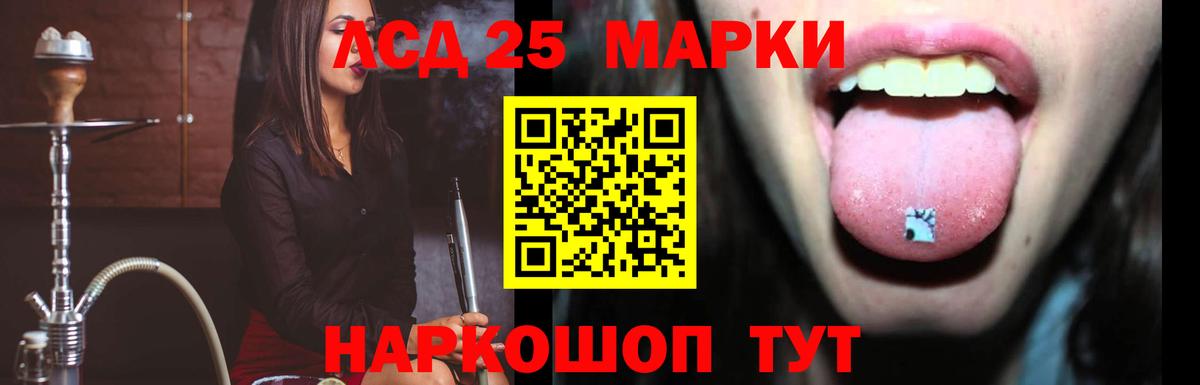 LSD-25 экстази кислота Реутов