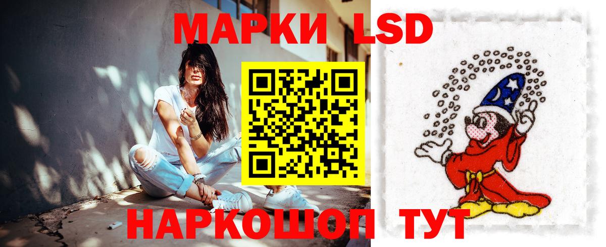 LSD-25 экстази ecstasy Реутов