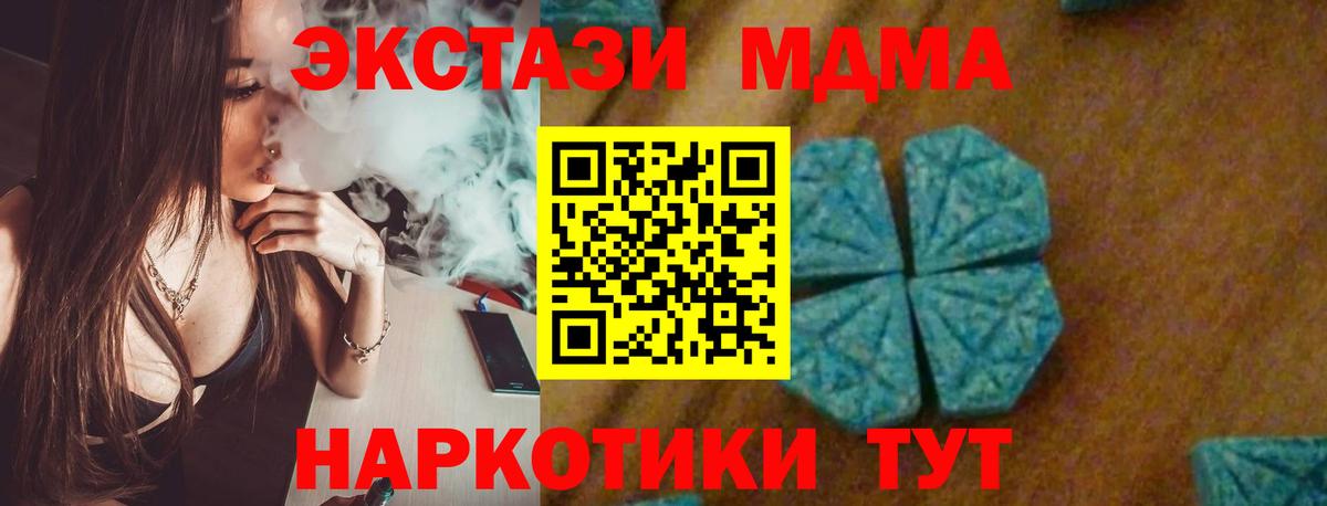 MDMA Molly  МДМА VHQ  Реутов  Вход с VPN 