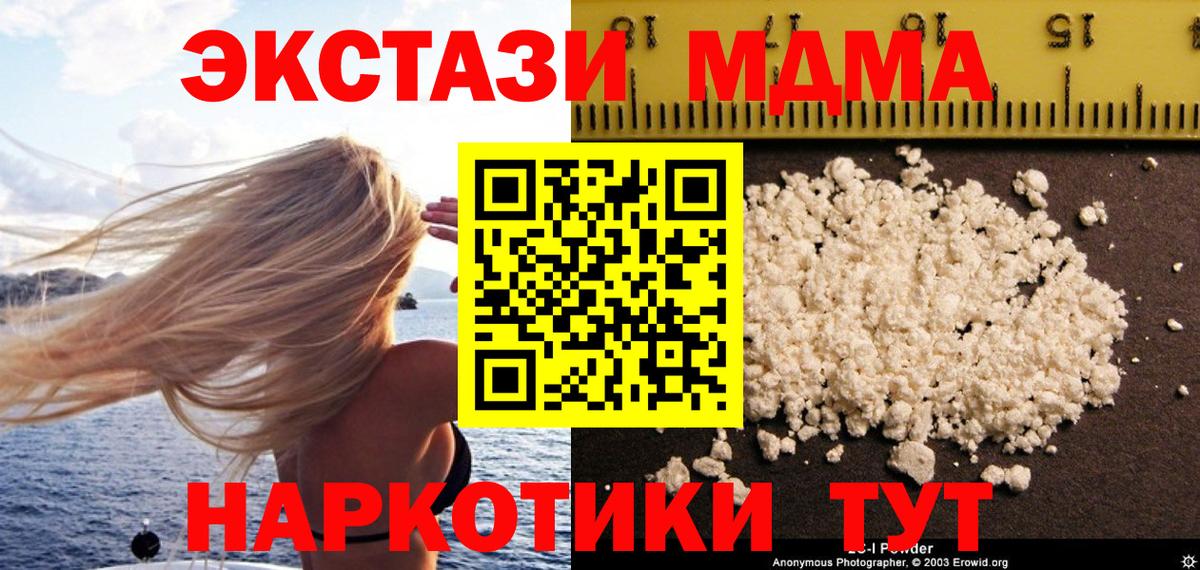 МДМА Molly  Реутов  МДМА VHQ 