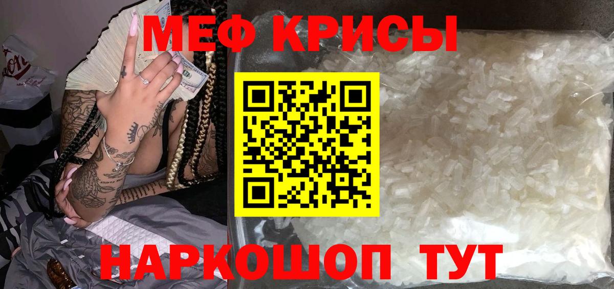 Реутов  Мефедрон  МЯУ-МЯУ  Вход с VPN  Меф VHQ 