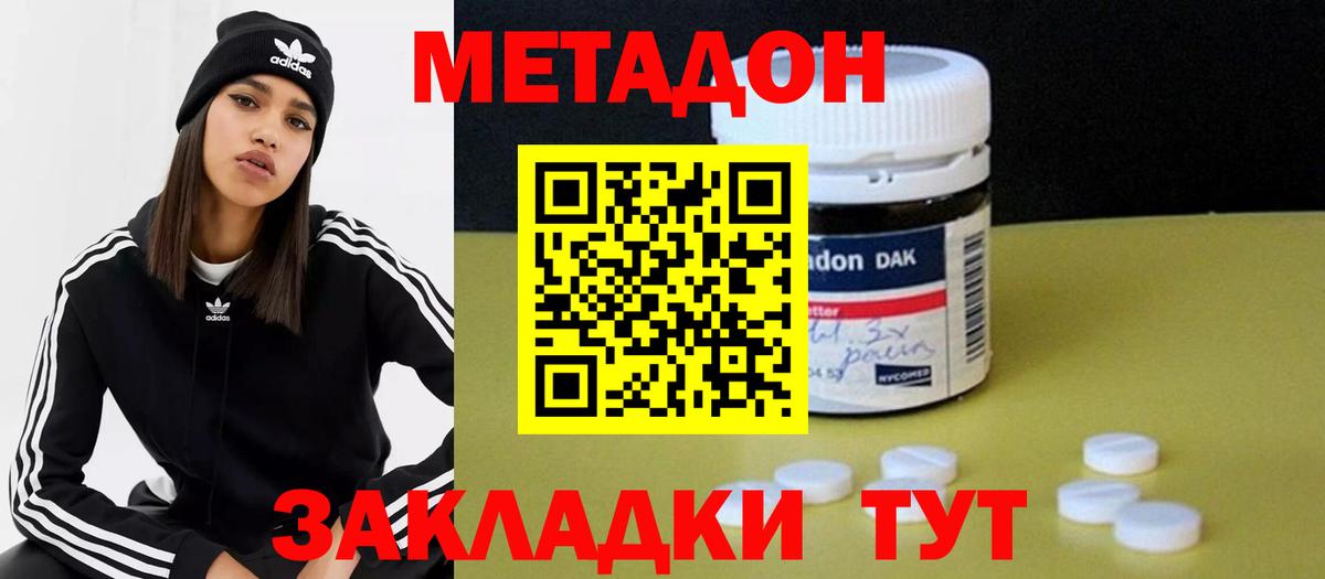 МЕТАДОН мёд  Метадон белоснежный  Реутов 