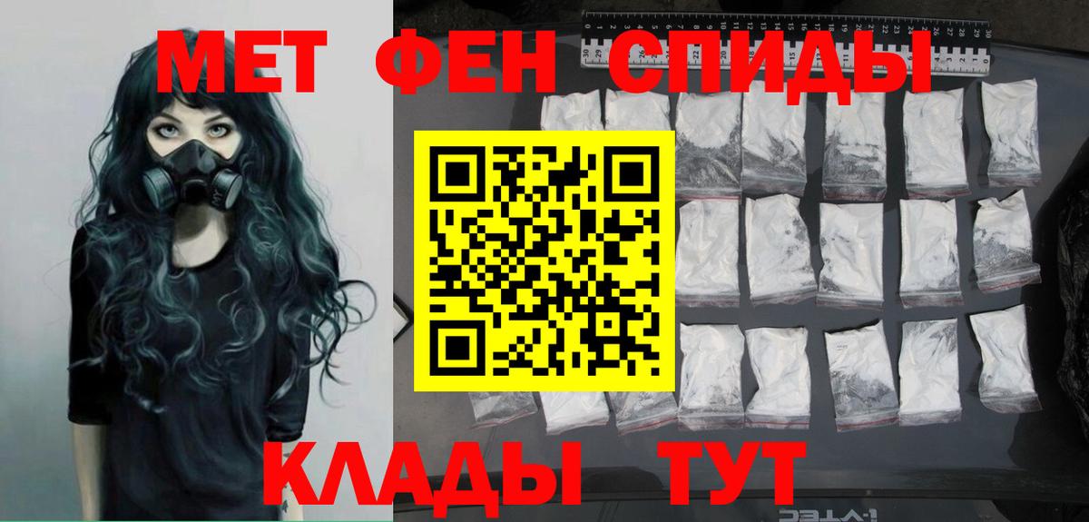 Первитин мет  Метамфетамин  Реутов  Вход с VPN 