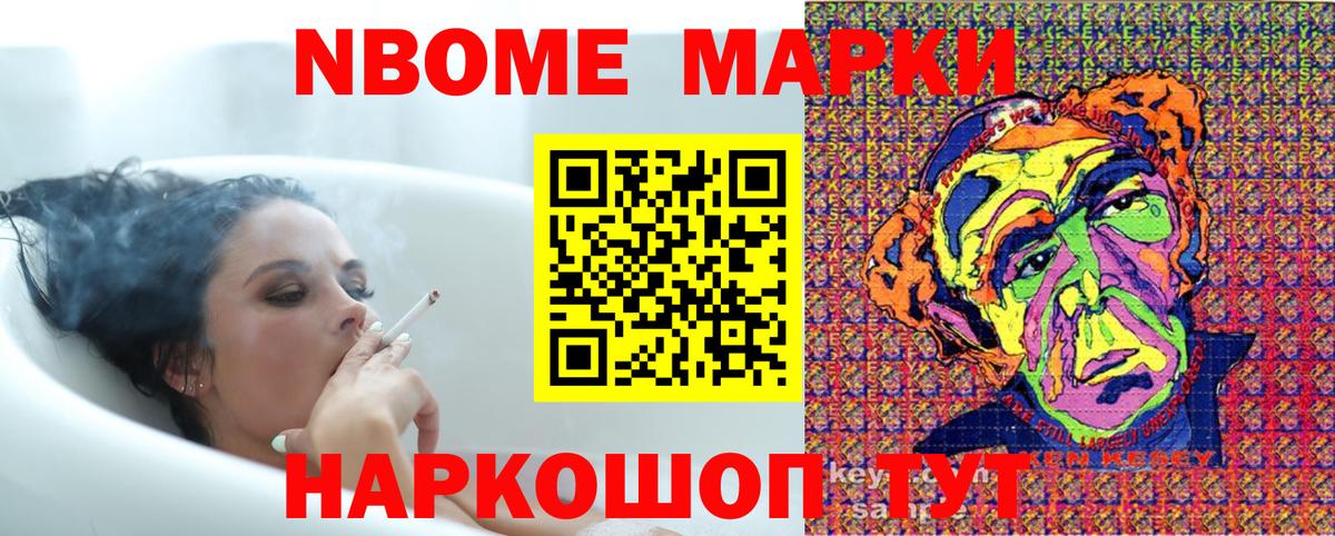 Наркотические марки 1,5мг Реутов