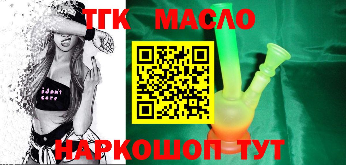 ТГК Wax Реутов