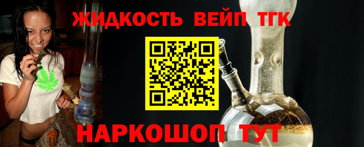 Реутов  ТГК THC oil  Вход с VPN  ТГК THC oil 