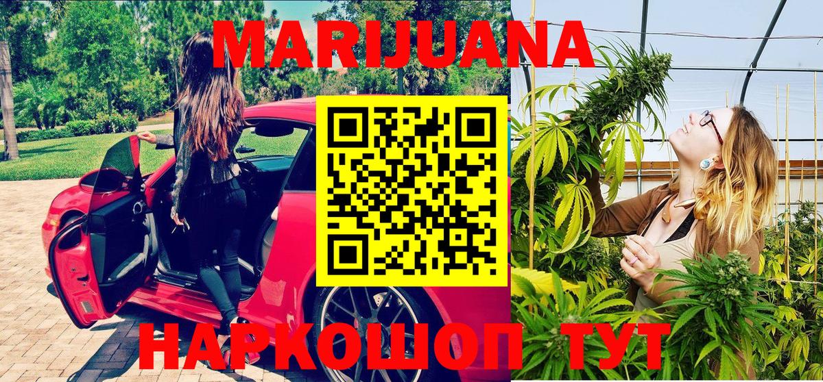 Конопля планчик  Бошки марихуана Ganja  Реутов  Каннабис Amnesia 